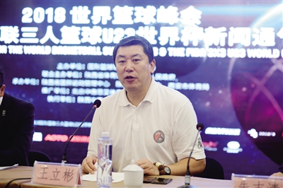 世界篮球峰会十月西安举行