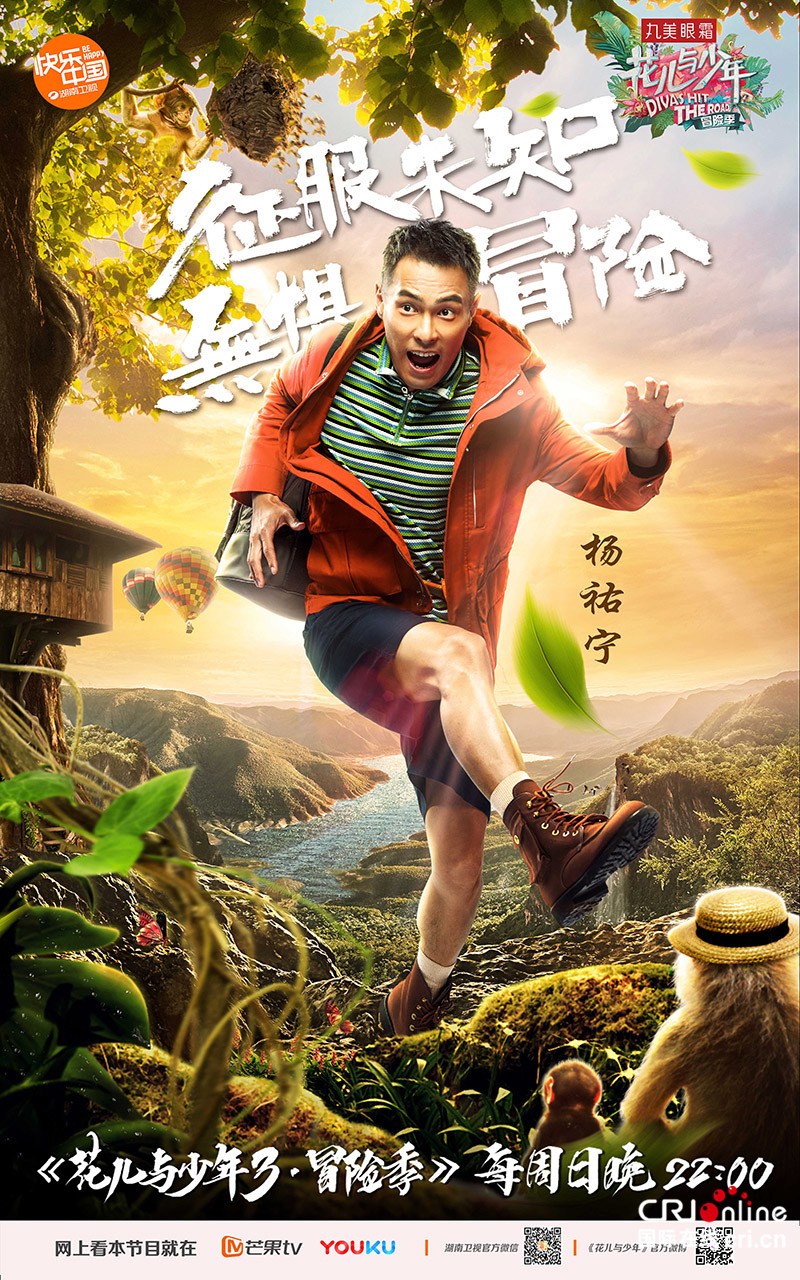 杨佑宁花少3上演男人与海勇钓食人鱼