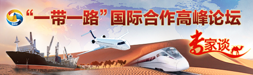 【滾動新聞】習近平演講書寫“一帶一路”嶄新篇章