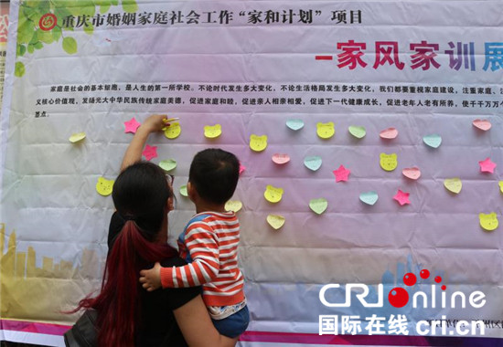 已过审【社会民生】重庆市婚管中心组织开展国际家庭日主题宣传