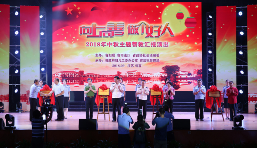 (供稿 平安江苏列表 三吴大地南京 移动版)江苏未成年犯管教所开展第20次主题帮教活动 (供稿 平安江苏列表 三吴大地南京 移动版)江苏未成年犯管教所开展第20次主题帮教活动