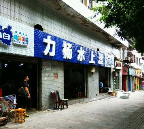 【食在重慶圖文】6家巷子深處的老館子,你都吃過嗎 【食在重慶圖文】6家巷子深處的老館子,你都吃過嗎