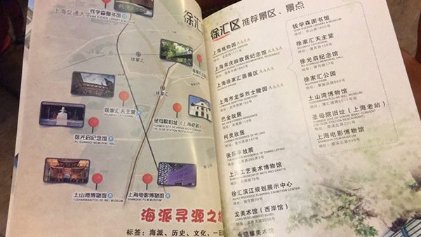 16個區16條旅遊線路 開啟“上海建築歷史文化之旅”