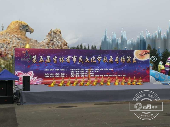 吉林省市民文化节歌舞专场演出举行