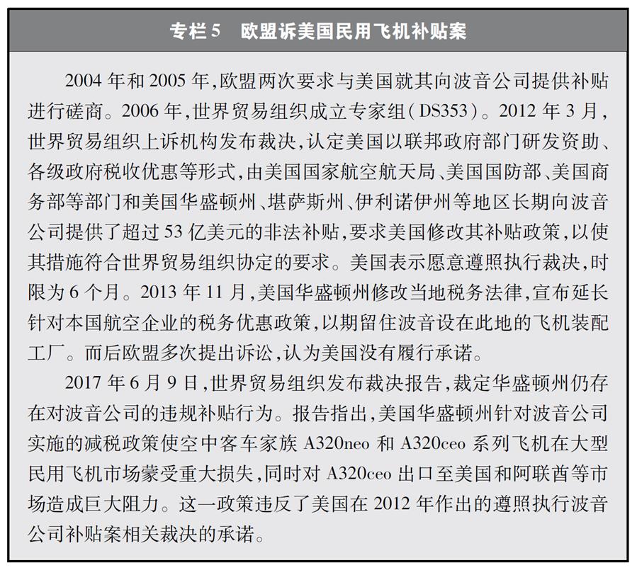 關於中美經貿摩擦的事實與中方立場