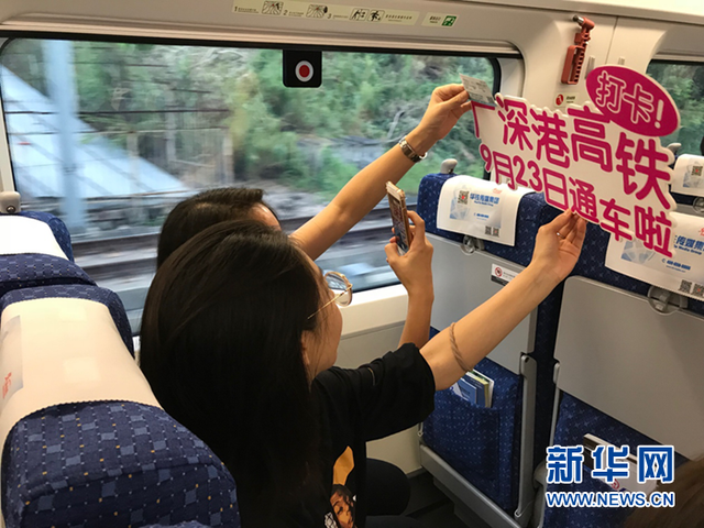 广深港高铁全线开通首日 众多游客前来“打卡”