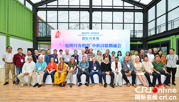 世界诗歌大咖齐聚自贡尖山 以诗会友雅韵流觞其乐融融