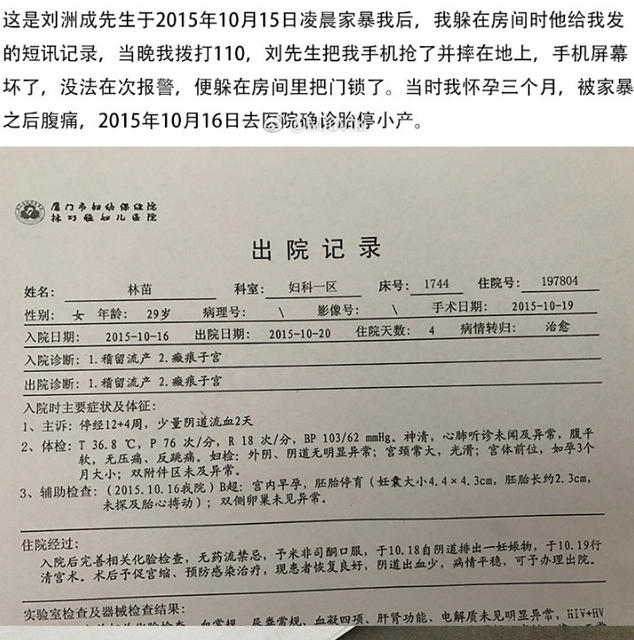 刘洲成妻子被曝整过容 还生过两个孩子
