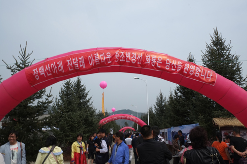 중국 화룡 진달래 장백산 국제문화 관광축제 개막