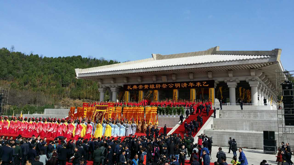 을미년 청명 황제 공제(公祭) 제례 섬서 황능서 거행