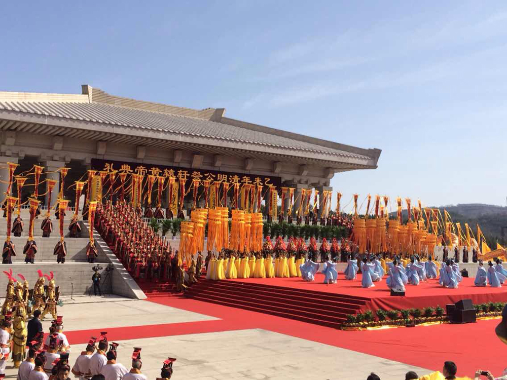 을미년 청명 황제 공제(公祭) 제례 섬서 황능서 거행