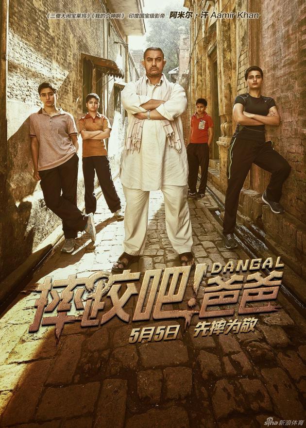 《摔跤吧,爸爸》在华意外"双赢"引反思