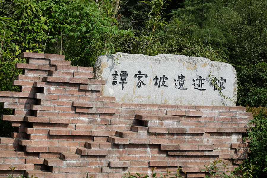 동관요(銅官窯), 천년 화로의 "해상실크로드" 기억