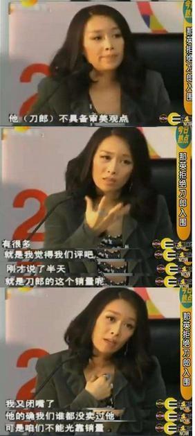 那英首度公开向刀郎道歉,网友:那英看不起的不只是刀郎!