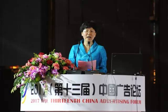 技术驱动 品质传播 跨界整合—2017中国广告论坛在武汉盛大开幕