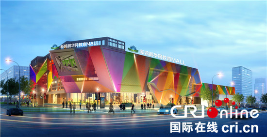 已过审【房产汽车列表1】"新鸥鹏华冈教育MALL"亮相 多家风投公司表合作意愿