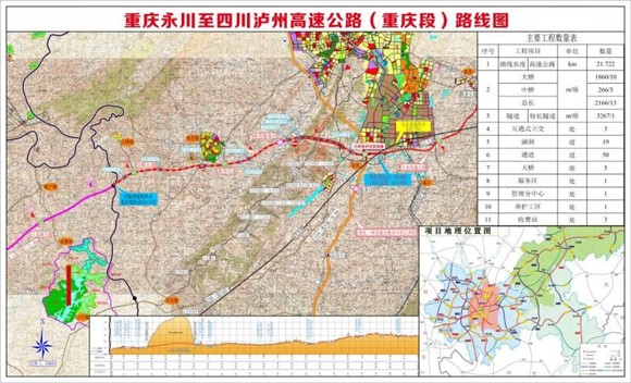 【社会民生】永泸高速重庆段开工 重庆自驾到泸州更方便