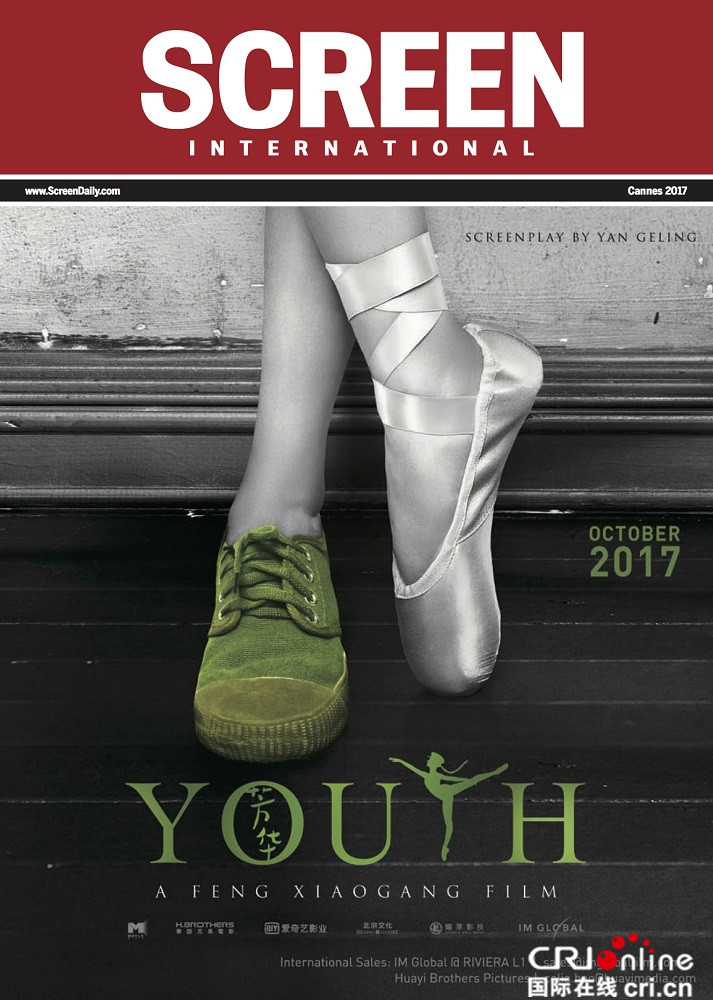 编剧,黄轩,苗苗,钟楚曦,杨采钰,李晓峰,王天辰,王可如,隋源等主演