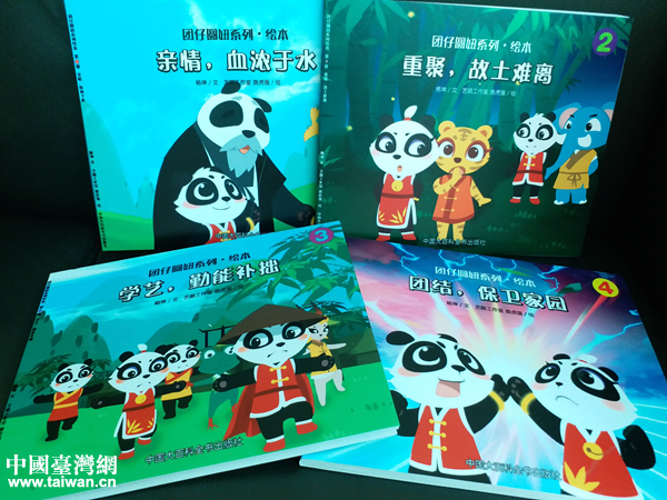 两岸一家亲 大型儿童剧《团仔圆妞》启动百场全国巡演