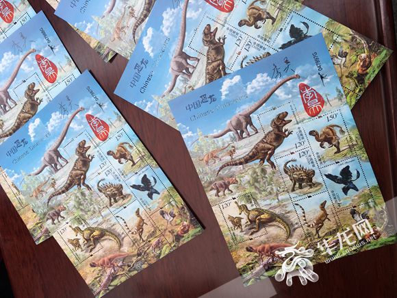 【永川】《中国恐龙》特种邮票首发 永川龙首次登上国家邮票图案
