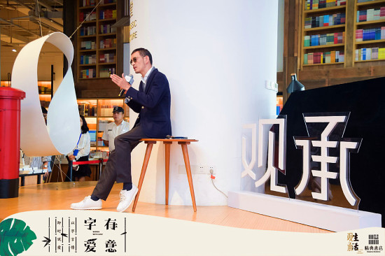 發客戶端【房産資訊】【房産汽車 列表】香港作家馬家輝于重慶精典書店分享他對愛與生活的理解