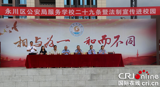 【法制安全】重慶永川500余名新生接受法制教育洗禮