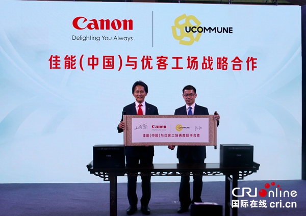 佳能再度携手优客工场 助力中小型初创企业发展