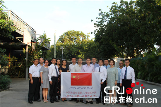 已过审【CRI专稿列表】莫尔兹比港总院举行仪式 迎第八期中国援巴新医疗队