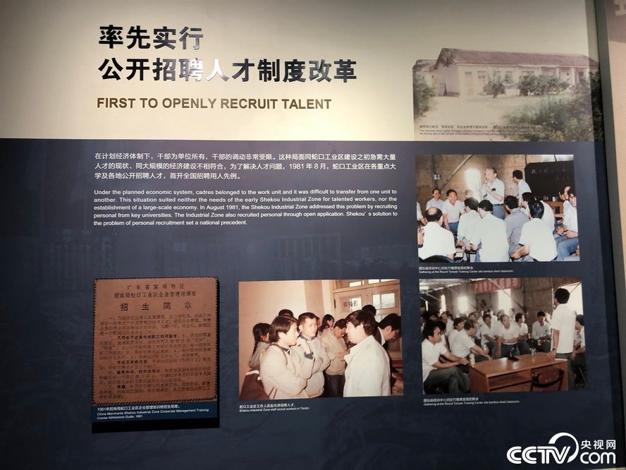 【新时代·幸福美丽新边疆】回顾四十载 重温峥嵘岁月 - 国际在线移动版