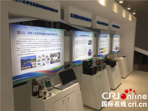 【黑龍江】北京八億時空液晶科技股份有限公司産品亮相新博會