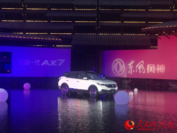 东风风神AX7正式上市 售价11.99万-12.99万元