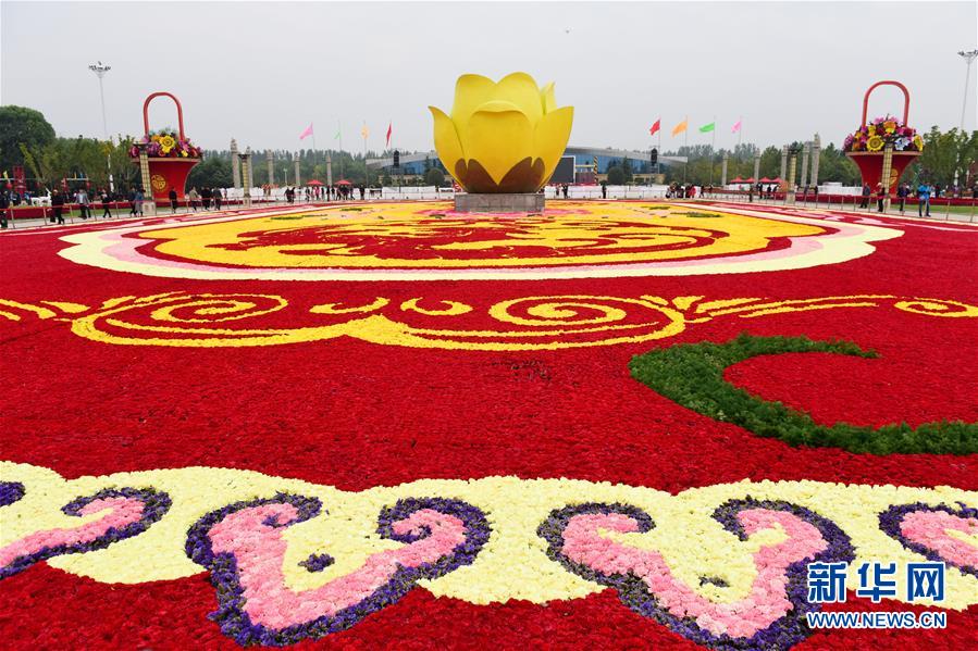 第十八届中国·中原花木交易博览会在河南许昌开幕