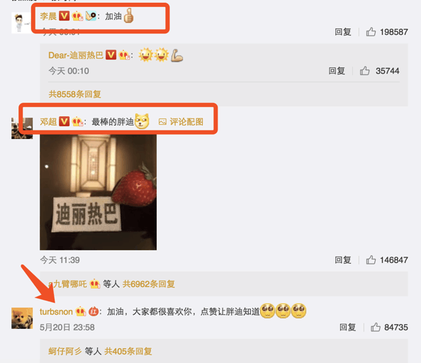 迪麗熱巴退出跑男鹿晗點讚 還是baby笑到最後？