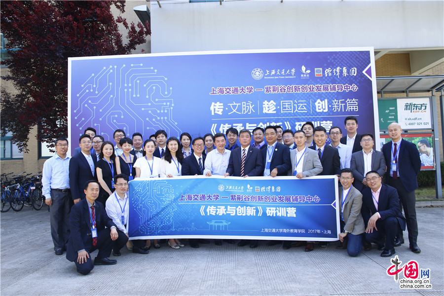 上海举办港澳台侨工商界青年“传承与创新研训营”