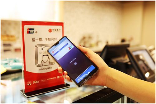 【金融理财】【上海】【通稿】中信银行全付通手机“碰一碰支付”