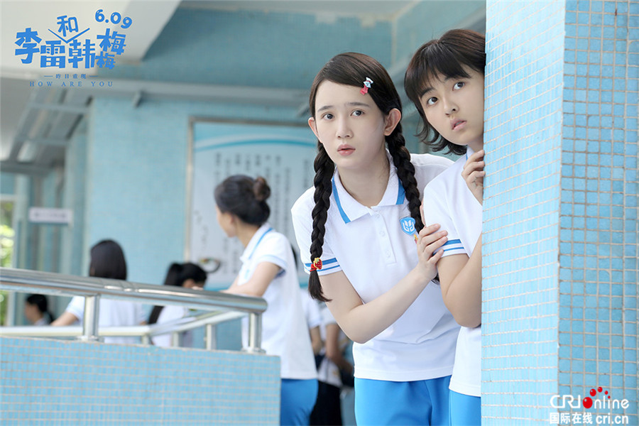 《李雷和韩梅梅》曝预告 鲜肉男神脑洞少女朝气来袭