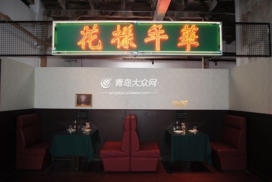 青岛电影博物馆