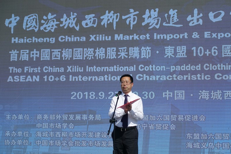 首届中国西柳国际棉服采购节东盟加六国特色商品展洽会开幕