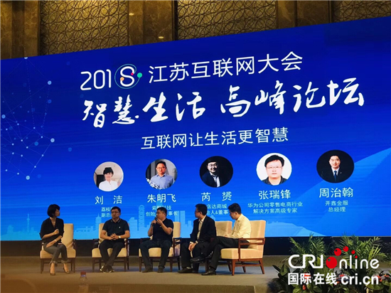 （原創 本網專稿 三吳大地南京 移動版）開鑫金服：金融科技助力産業發展（條目標題：）開鑫金服：金融科技助力産業發展