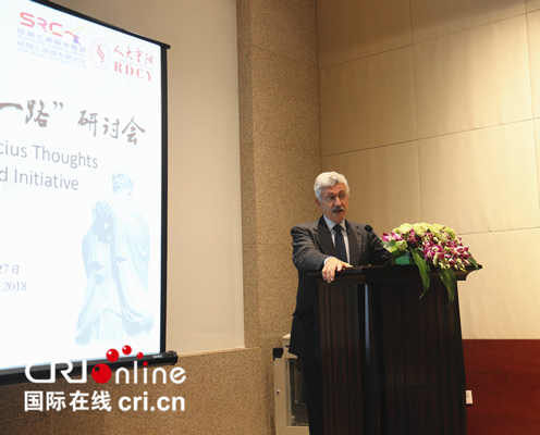 “孔子思想與‘一帶一路’國際研討會”在京召開 共商人類命運共同體建設