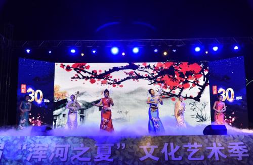 第四届“浑河之夏”文化艺术季本周六闭幕