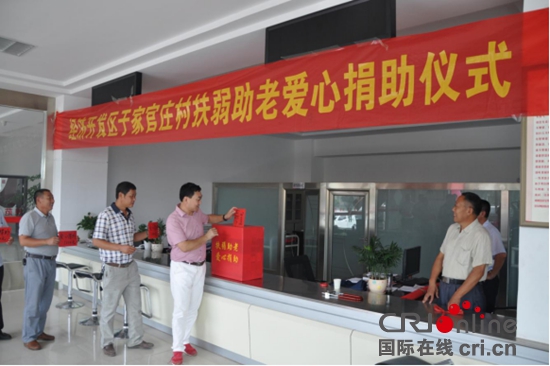 扶弱助老愛心捐助儀式 沂水