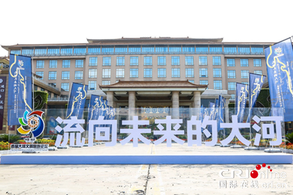 世界大河匯聚臨汾 文旅融合促進旅遊新發展 —— 首屆大河文明旅遊論壇在山西臨汾召開（要聞）