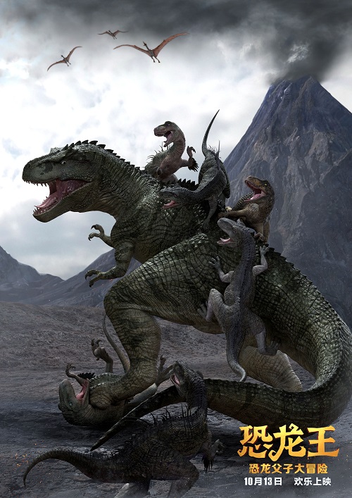《恐龙王》“凶萌”父子联手历险，艺术设定图还原中国白垩纪