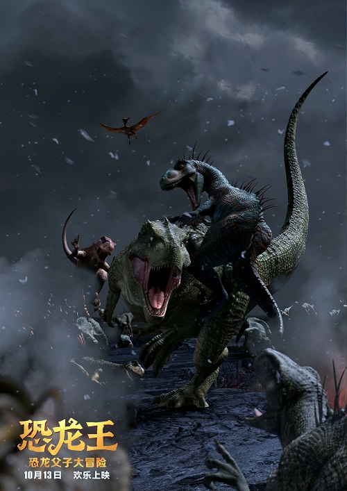 《恐龙王》“凶萌”父子联手历险，艺术设定图还原中国白垩纪