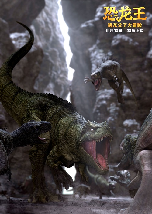 《恐龙王》“凶萌”父子联手历险，艺术设定图还原中国白垩纪