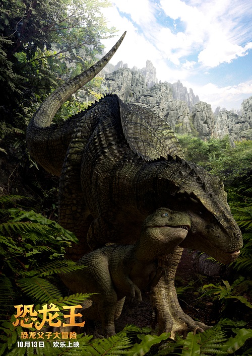 《恐龙王》“凶萌”父子联手历险，艺术设定图还原中国白垩纪