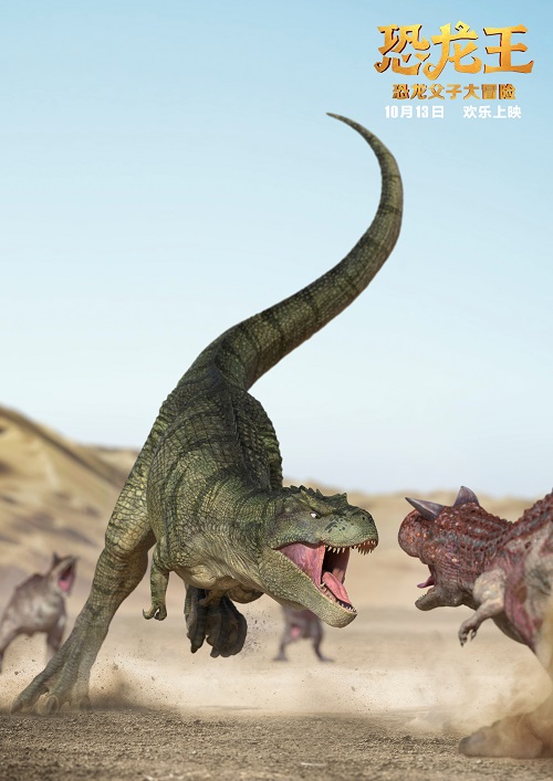 《恐龙王》“凶萌”父子联手历险，艺术设定图还原中国白垩纪