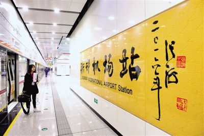【豫见国际列表】坐地铁能赶飞机、“环”游郑州 5年前你想过没？