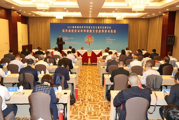 海峡两岸中华传统文化与现代化研讨会在北京开幕